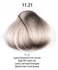 11.21 - 360™ permanent haircolor 100 ml - Супер осветляющий фиолетово-пепел краситель 100 мл, Италия