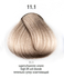 11.1 - 360™ permanent haircolor 100 ml - Супер осветляющий пепель краситель для волос 100 мл, Италия